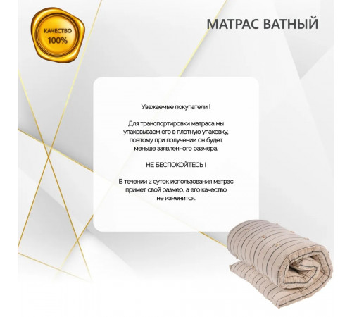 Матрас Прима (белая вата) тик 8см 90x200см