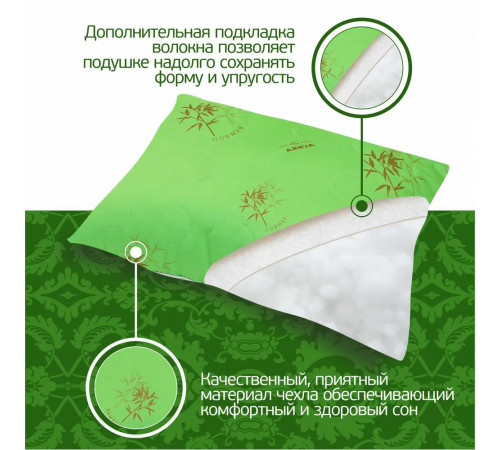 Подушка Бамбук Стандарт 50x70