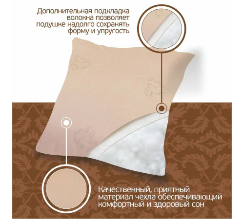 Подушка Верблюжья шерсть Стандарт 70x70