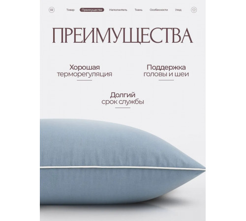 Подушка Пух-перо стандарт 50x70 4784