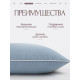 Подушка Пух-перо стандарт 50x70 4784