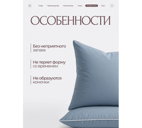 Подушка Пух-перо стандарт 50x70 4784